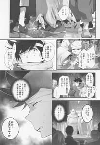 Page 4: 003.jpg | Kimi wa Dorei | View Page!
