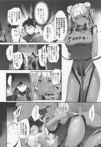 Page 5: 004.jpg | Kimi wa Dorei | View Page!