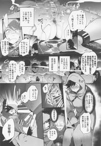Page 9: 008.jpg | Kimi wa Dorei | View Page!