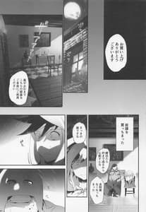 Page 10: 009.jpg | Kimi wa Dorei | View Page!