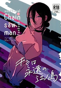 Page 1: 000.jpg | Kimi wa Eien no Enoshima | View Page!