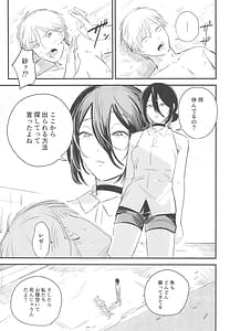 Page 2: 001.jpg | Kimi wa Eien no Enoshima | View Page!