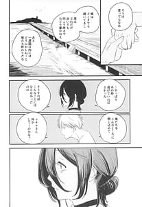 Page 3: 002.jpg | Kimi wa Eien no Enoshima | View Page!