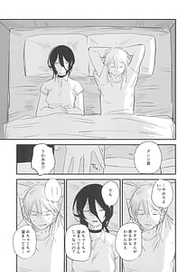 Page 6: 005.jpg | Kimi wa Eien no Enoshima | View Page!