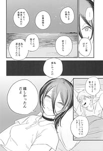 Page 7: 006.jpg | Kimi wa Eien no Enoshima | View Page!