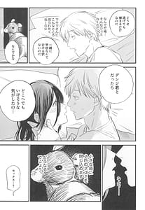 Page 8: 007.jpg | Kimi wa Eien no Enoshima | View Page!