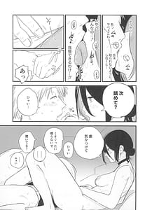 Page 10: 009.jpg | Kimi wa Eien no Enoshima | View Page!