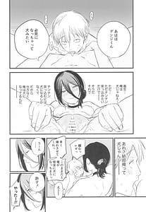 Page 11: 010.jpg | Kimi wa Eien no Enoshima | View Page!