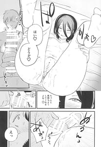 Page 12: 011.jpg | Kimi wa Eien no Enoshima | View Page!