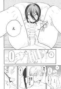 Page 13: 012.jpg | Kimi wa Eien no Enoshima | View Page!