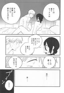 Page 14: 013.jpg | Kimi wa Eien no Enoshima | View Page!
