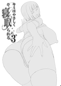 Page 2: 001.jpg | Kimi wa Yasashiku Netorareru 3 | View Page!