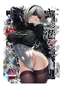 Read Kimi wo Okashitai