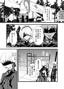 Page 4: 003.jpg | Kimi wo Okashitai | View Page!