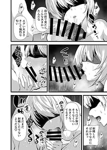 Page 13: 012.jpg | Kimi wo Okashitai | View Page!