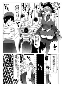 Page 3: 002.jpg | Kimi wo Tabechau H na Senchou Hon | View Page!