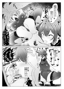Page 7: 006.jpg | Kimi wo Tabechau H na Senchou Hon | View Page!