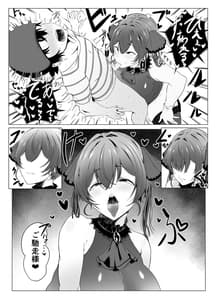 Page 8: 007.jpg | Kimi wo Tabechau H na Senchou Hon | View Page!