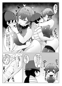 Page 9: 008.jpg | Kimi wo Tabechau H na Senchou Hon | View Page!