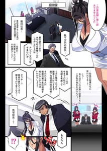 Page 6: 005.jpg | Kimisaki Kaede-Hitozuma Kachou wa Nakadashi Nikutai Kenshuu de Midara ni Netorare Ochiteyuku- | View Page!