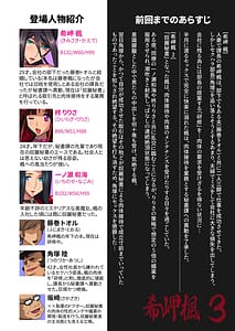 Page 10: 009.jpg | Kimisaki Kaede 3 -Netorare Rikon | View Page!