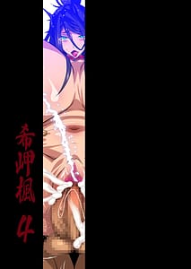 Page 9: 008.jpg | Kimisaki Kaede 4 -2tsu no Ketsumatsu | View Page!