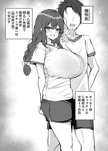 Page 2: 001.jpg | Kimochi ii Koto Yuusen Shimasu | View Page!