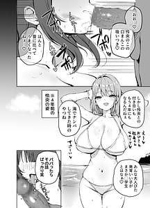 Page 5: 004.jpg | Kimochi ii Koto Yuusen Shimasu | View Page!