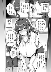 Page 9: 008.jpg | Kimochi ii Koto Yuusen Shimasu | View Page!