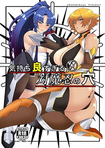 Page 1: 000.jpg | Kimochiyo Sugiru Taimanin no Ana | View Page!