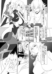 Page 2: 001.jpg | Kimochiyo Sugiru Taimanin no Ana | View Page!