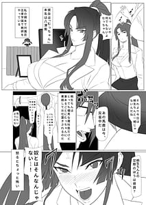 Page 7: 006.jpg | Kimochiyo Sugiru Taimanin no Ana | View Page!