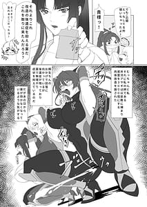 Page 8: 007.jpg | Kimochiyo Sugiru Taimanin no Ana | View Page!