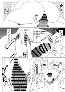 Page 15: 014.jpg | Kimochiyo Sugiru Taimanin no Ana | View Page!