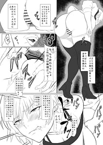 Page 16: 015.jpg | Kimochiyo Sugiru Taimanin no Ana | View Page!