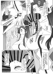 Page 3: 002.jpg | Kimochiyo Sugiru Taimanin no Ana Plus | View Page!