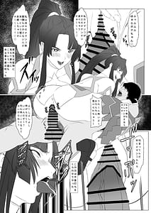Page 6: 005.jpg | Kimochiyo Sugiru Taimanin no Ana Plus | View Page!