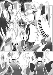 Page 16: 015.jpg | Kimochiyo Sugiru Taimanin no Ana Plus | View Page!