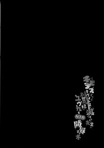Page 2: 001.jpg | Kimodebu Sugite Kivotos wo Horoboshita Sensei ga Bessekaisen no Yuuka o NTR Ryoujoku suru Hon | View Page!
