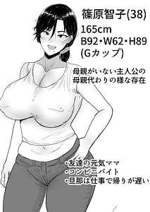 Page 3: 002.jpg | Kimottama Kaa-chan 2 -Genki Mama wa Boku no Iinari Onaho- | View Page!