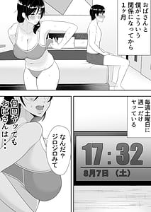 Page 7: 006.jpg | Kimottama Kaa-chan 2 -Genki Mama wa Boku no Iinari Onaho- | View Page!