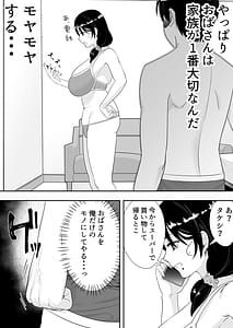 Page 12: 011.jpg | Kimottama Kaa-chan 2 -Genki Mama wa Boku no Iinari Onaho- | View Page!