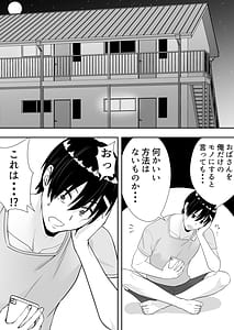 Page 13: 012.jpg | Kimottama Kaa-chan 2 -Genki Mama wa Boku no Iinari Onaho- | View Page!