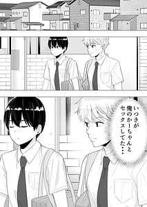 Page 5: 004.jpg | Kimottama Kaa-chan 3 -Daisuki na Hahaoya to Dosukebe Tanetsuke Seikatsu- | View Page!