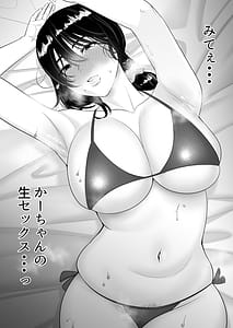 Page 7: 006.jpg | Kimottama Kaa-chan 3 -Daisuki na Hahaoya to Dosukebe Tanetsuke Seikatsu- | View Page!