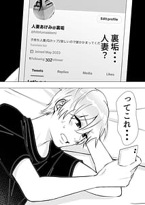 Page 11: 010.jpg | Kimottama Kaa-chan 3 -Daisuki na Hahaoya to Dosukebe Tanetsuke Seikatsu- | View Page!