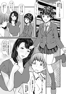 Page 2: 001.jpg | Kindan no Oyako Ninshin Mansion wa Haramase Tengoku | View Page!
