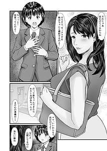 Page 3: 002.jpg | Kindan no Oyako Ninshin Mansion wa Haramase Tengoku | View Page!