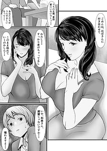 Page 11: 010.jpg | Kindan no Oyako Ninshin Mansion wa Haramase Tengoku | View Page!