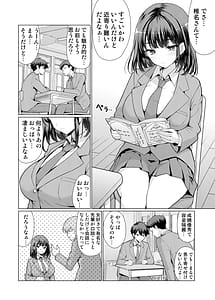 Page 3: 002.jpg | Kininaru Anoko wa Ijou Seiyokusha | View Page!